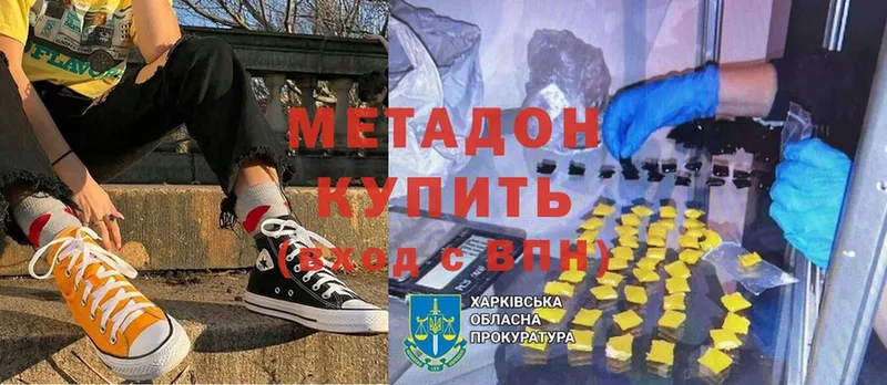 МЕТАДОН мёд  Малаховка 